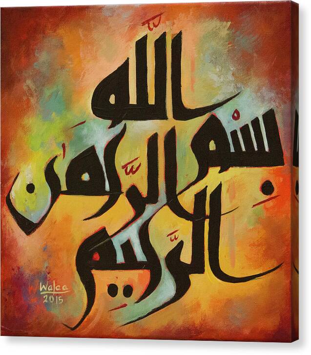 The Most Merciful by Walaa - Canvas Print