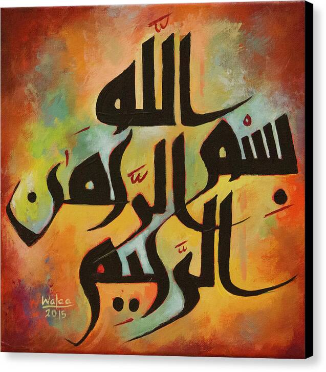 The Most Merciful by Walaa - Canvas Print