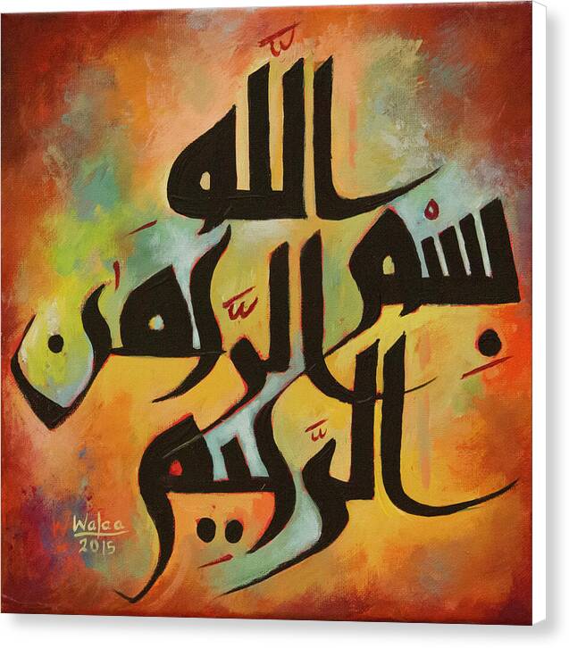 The Most Merciful by Walaa - Canvas Print