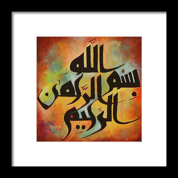 The Most Merciful - Framed Print