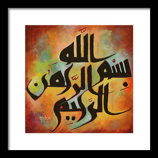 The Most Merciful - Framed Print