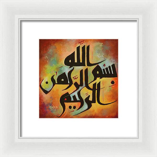 The Most Merciful - Framed Print