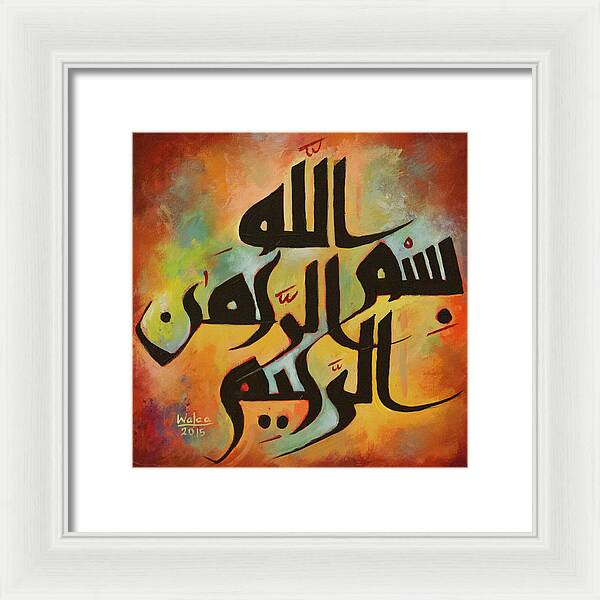 The Most Merciful - Framed Print