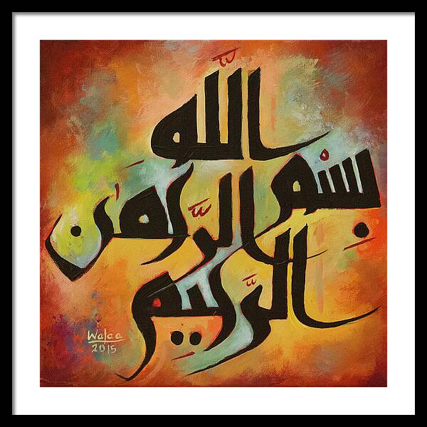 The Most Merciful - Framed Print