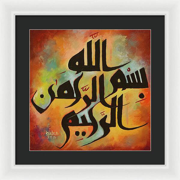 The Most Merciful - Framed Print