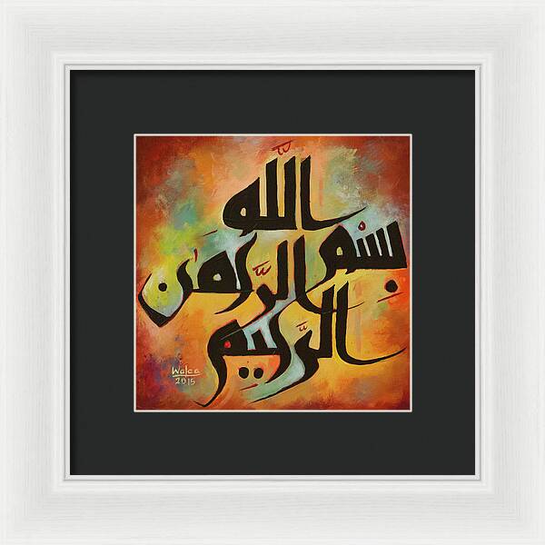 The Most Merciful - Framed Print