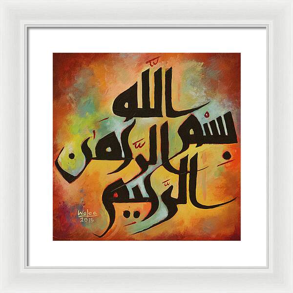 The Most Merciful - Framed Print