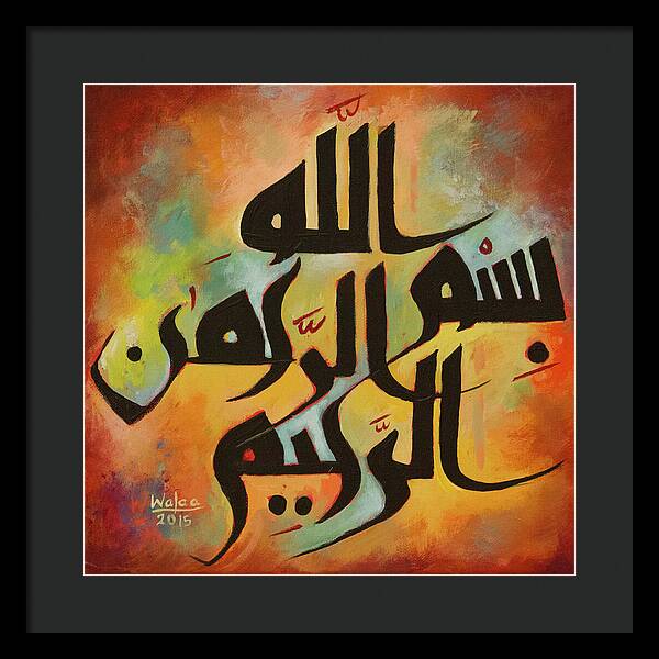 The Most Merciful - Framed Print