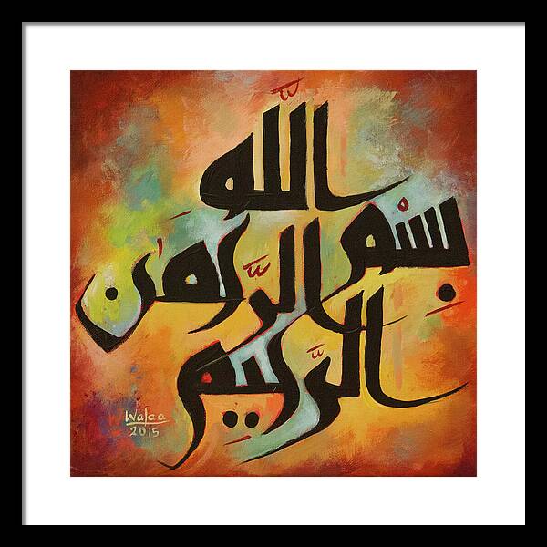 The Most Merciful - Framed Print