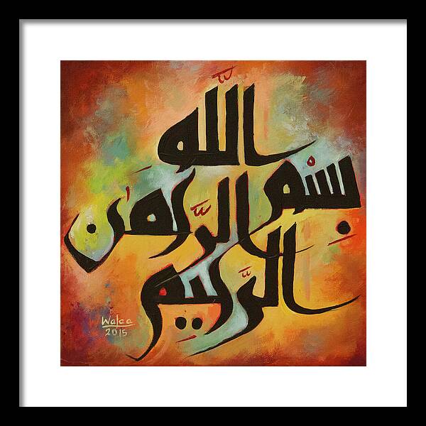 The Most Merciful - Framed Print