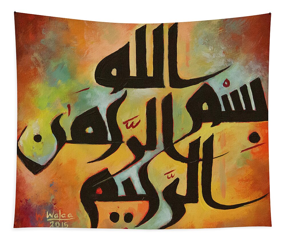 The Most Merciful - Tapestry