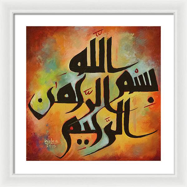 The Most Merciful - Framed Print