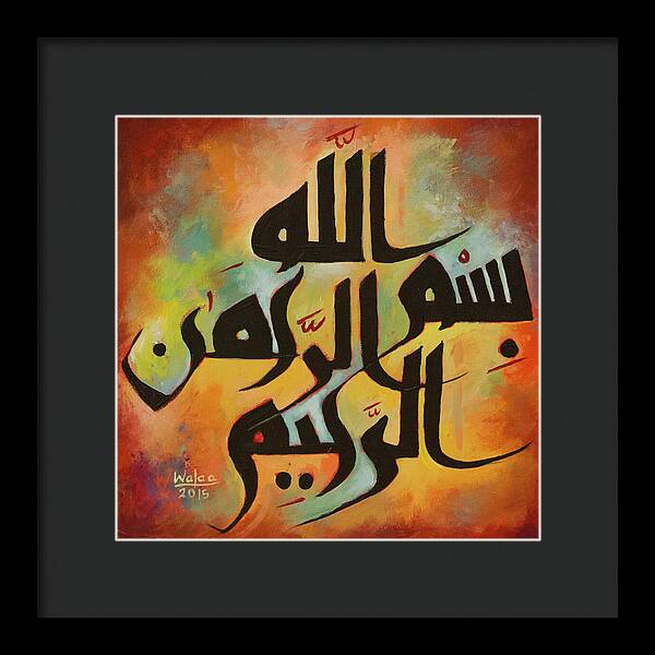 The Most Merciful - Framed Print