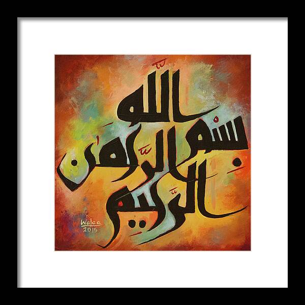 The Most Merciful - Framed Print