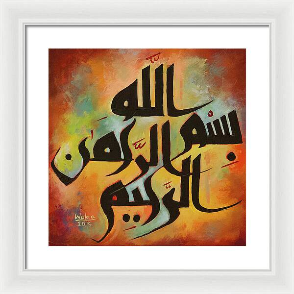 The Most Merciful - Framed Print