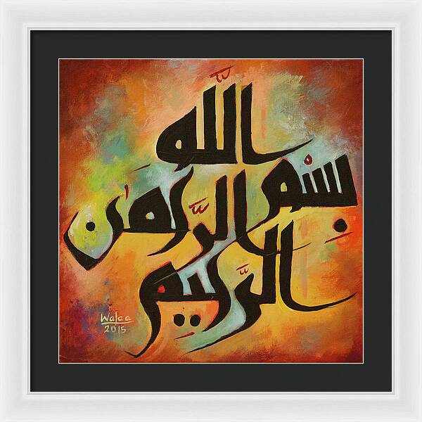 The Most Merciful - Framed Print