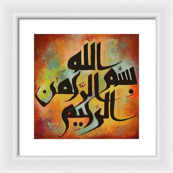 The Most Merciful - Framed Print