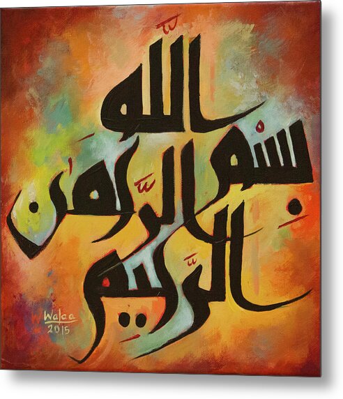 The Most Merciful - Metal Print