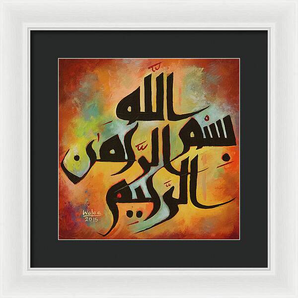 The Most Merciful - Framed Print