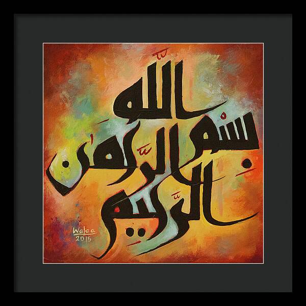 The Most Merciful - Framed Print