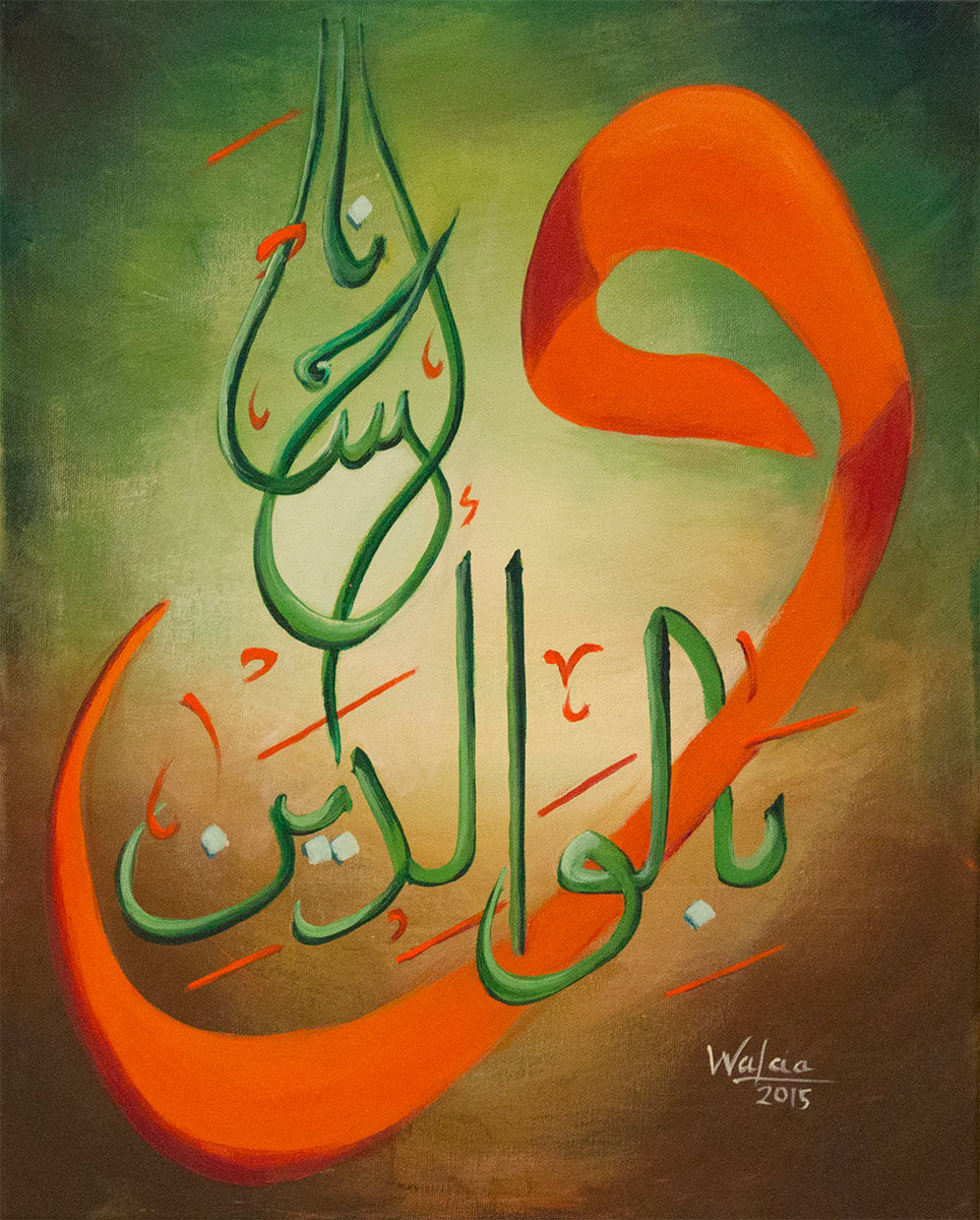 Dutiful To Parents Arabic Calligraphy Painting –, 42% OFF